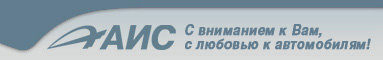 логотип АИС