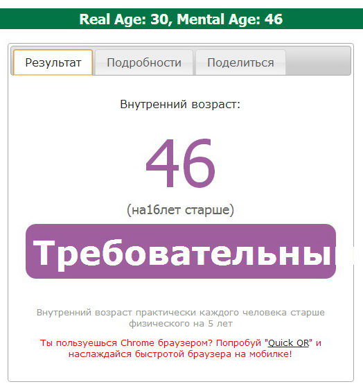 Добавить Возраст На Фото Онлайн