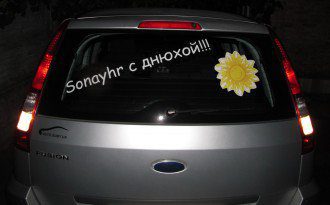сонях.jpg