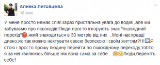 літовцевасуми.png