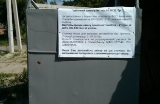 2015-06-03 22_56_34-Конфликт вокруг скандальной автостоянки на 9-ке в Сумах не исчерпан.jpg