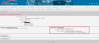 2018-12-08 19_37_02-Сумской автомобильный клуб • Профиль пользователя Rezbo • — Яндекс.Браузер.png