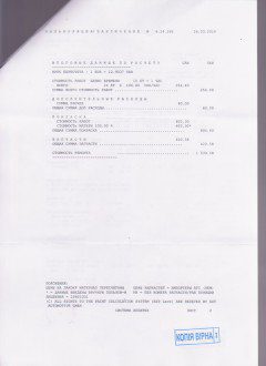 2014-04-22 Ответ Экспресс-страхование 3_новый размер.jpg