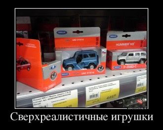 34904812_sverhrealisticheskie-igrushki.jpg