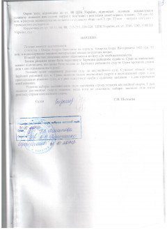 2014-09-11 рішення суду 3.jpg
