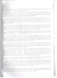 2014-09-11 рішення суду 2.jpg