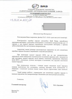 В_дпов_дь на звернення 2.jpg