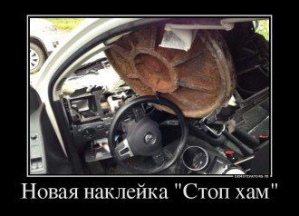 57146095_novaya-naklejka-stop-ham.jpg