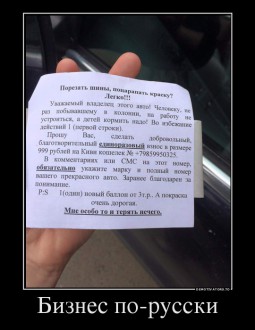 24491588_biznes-po-russki.jpg