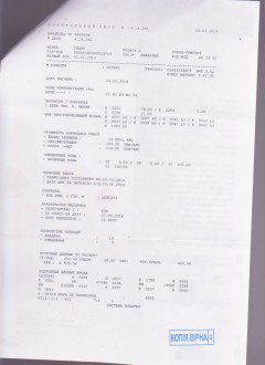 2014-04-22 Ответ Экспресс-страхование 4_новый размер.jpg