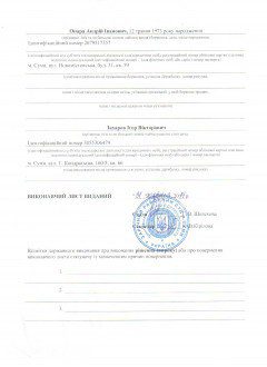 2014-09-11 Виконавчий лист 2.jpg