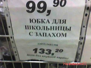 Юбка школьницы 