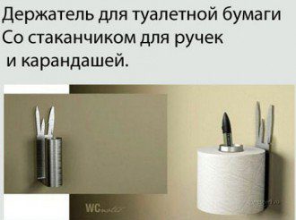 Держатель для туалетной бумаги 