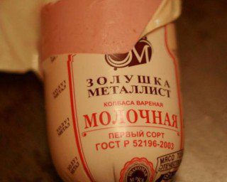 Колбаса "Золушка металлист" 