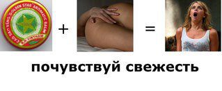 Эффект "Звездочки" - почувствуй свежесть! 