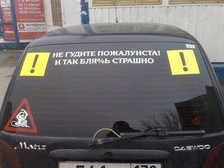 Не гудите 