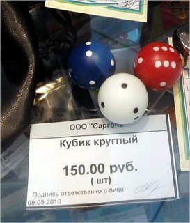 Кубик круглый 