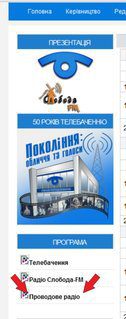 Проводове радіо 