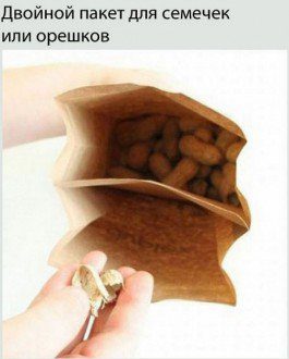 Двойной пакет для орешков/семечек 