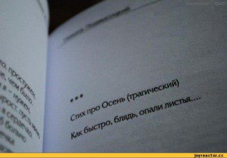 осень-стих.jpeg