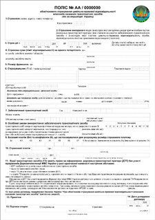 Додаток 3 (оригінал полісу).jpg