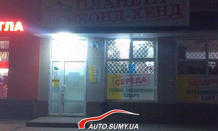 секонд