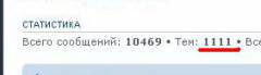 тем 1111