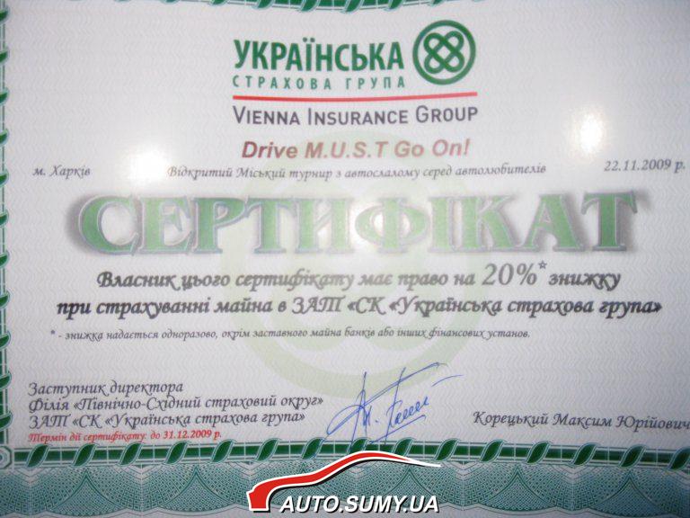 сертификат.jpg