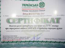 сертификат.jpg