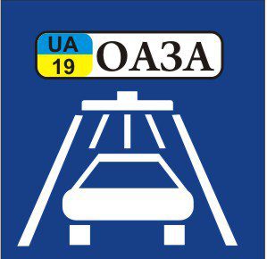 Автомойка 