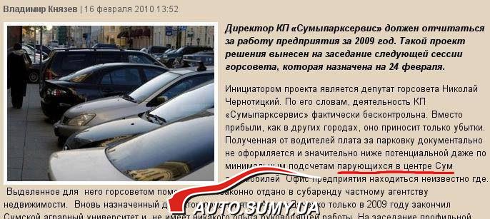 Парующиеся автомобили :)