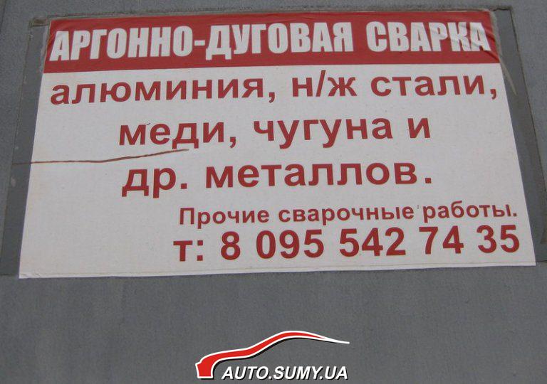 Сварка