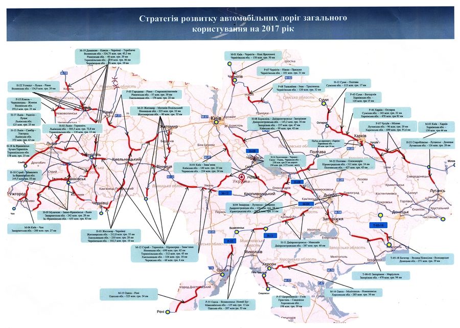 Карта ремонта дорог