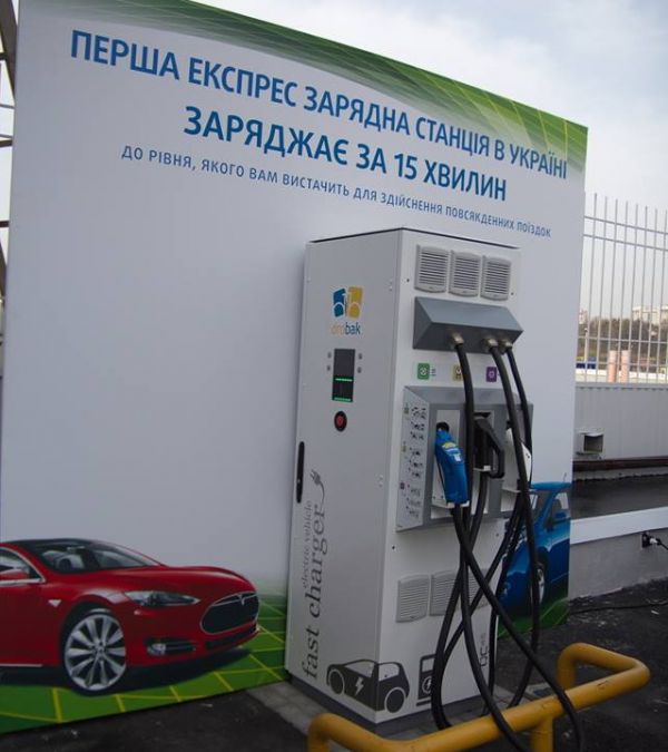 В Киеве появилась первая станция скоростной зарядки электромобилей