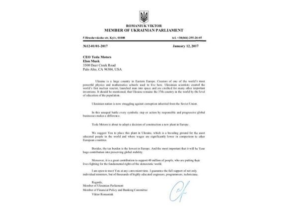 Копия письма Виктора Романюка.