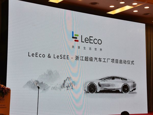 Китайская LeEco будет выпускать до 400 тысяч «убийц Теслы» в год