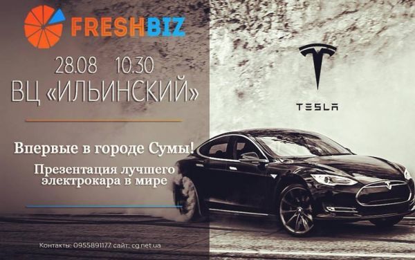 У Сумах презентуватимуть найкращий у світі електрокар
