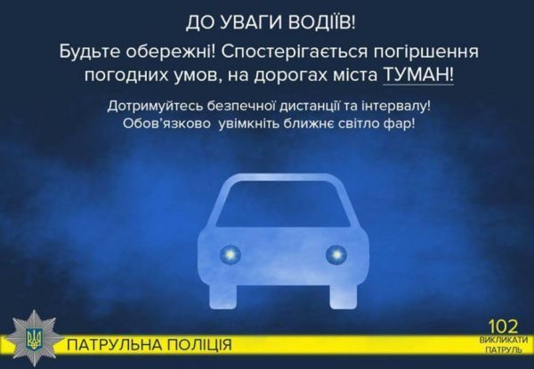 Патрульные просят водителей быть крайне внимательными на дорогах